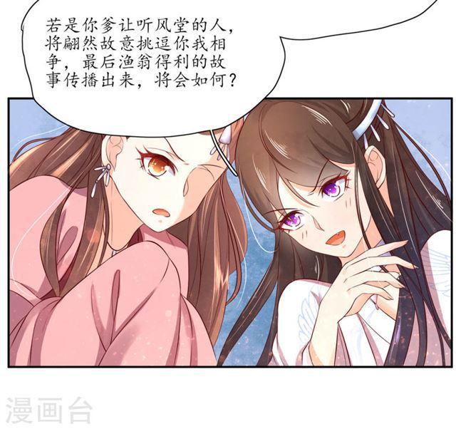 第143话 云悠的建议-第145话