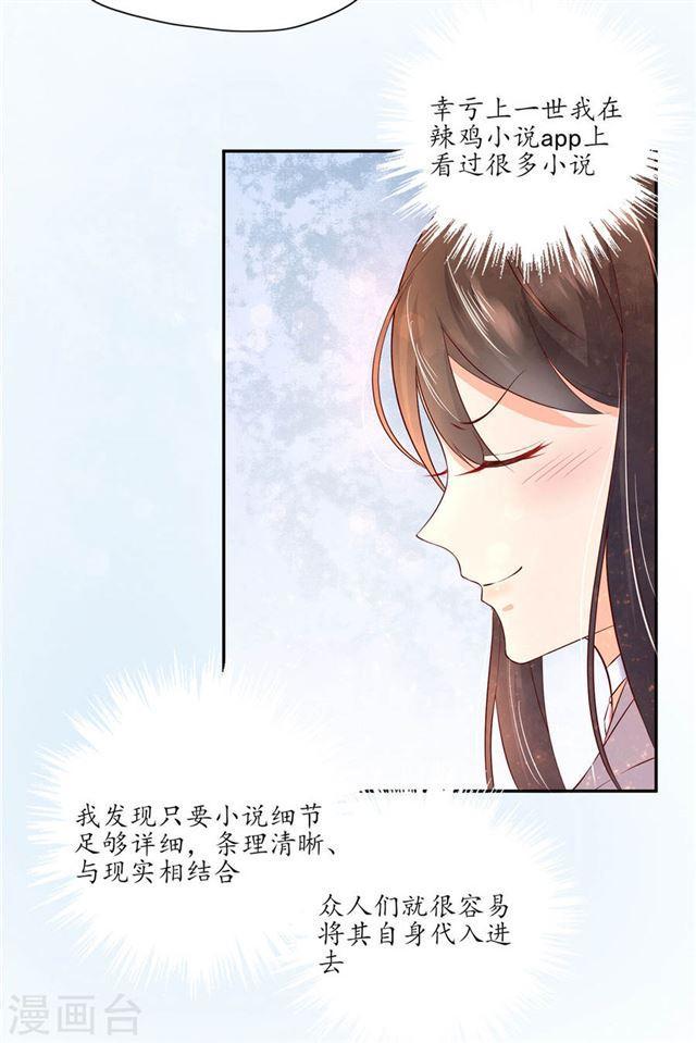 第143话 云悠的建议-第145话