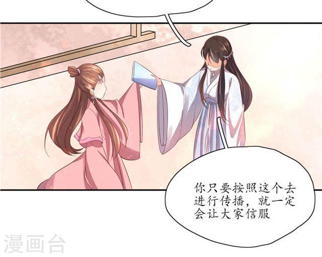 第143话 云悠的建议-第145话