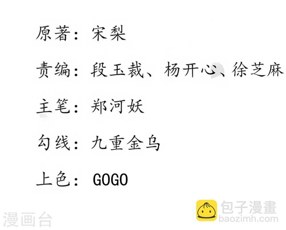 第143话 云悠的建议-第145话