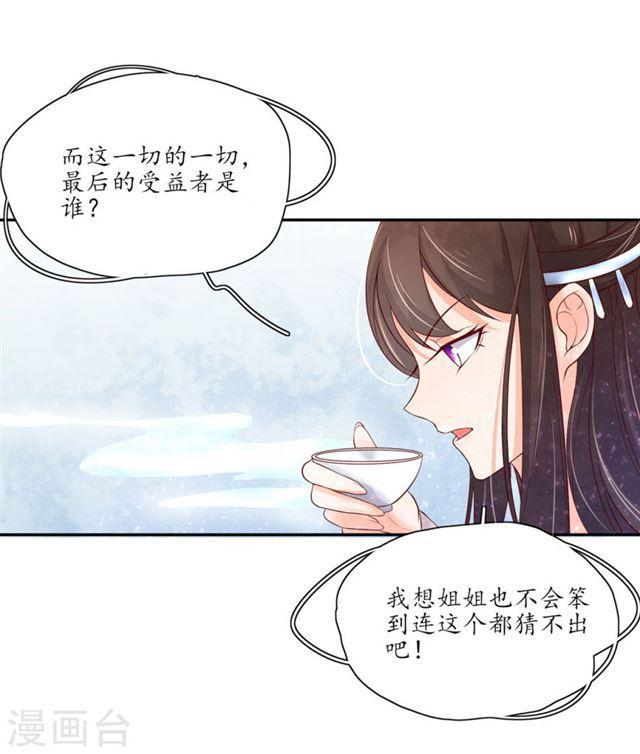第143话 云悠的建议-第145话