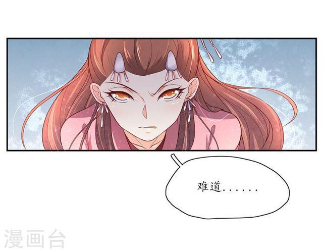 第143话 云悠的建议-第145话
