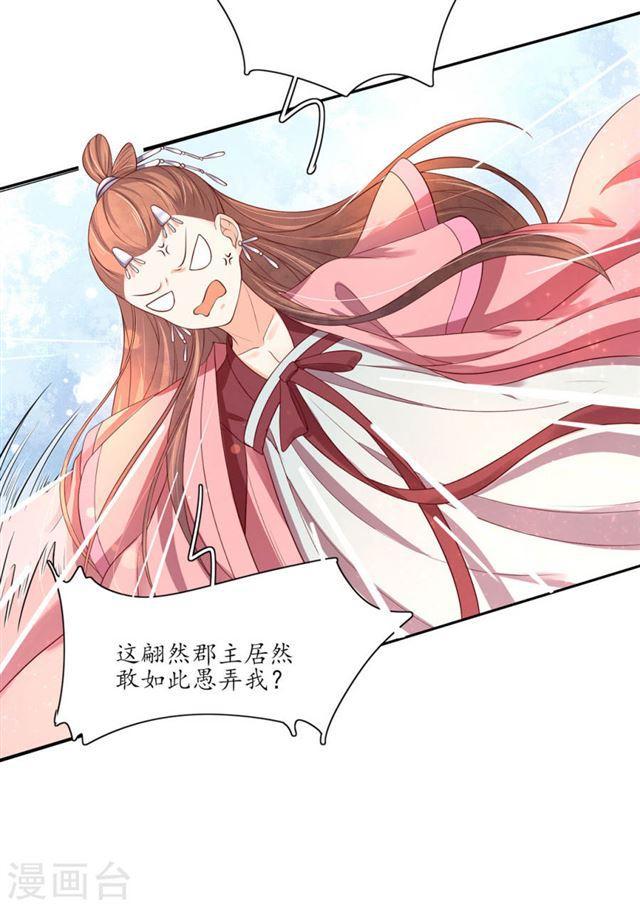 第143话 云悠的建议-第145话