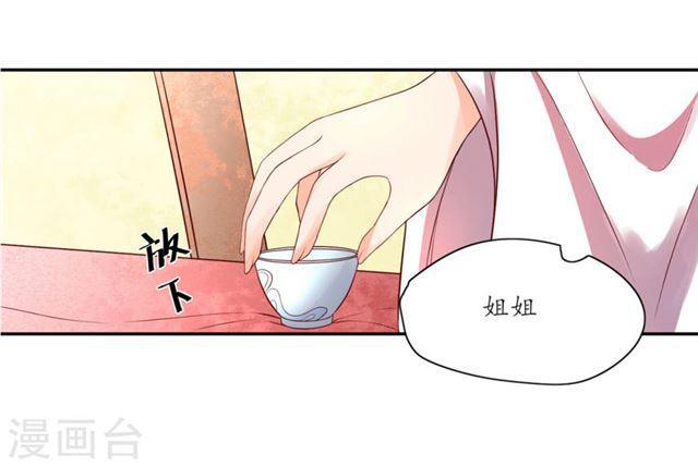 第143话 云悠的建议-第145话