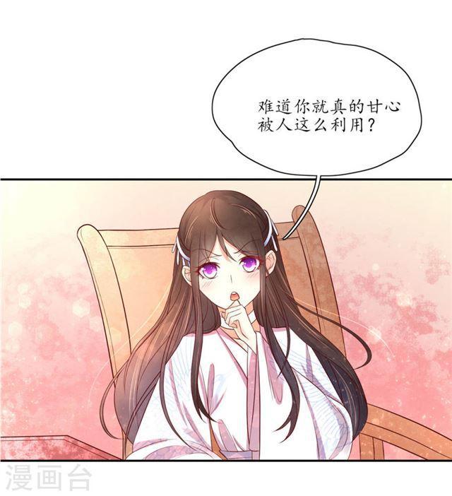 第143话 云悠的建议-第145话