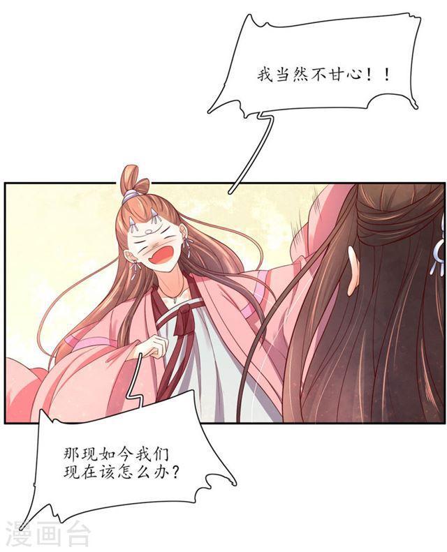 第143话 云悠的建议-第145话