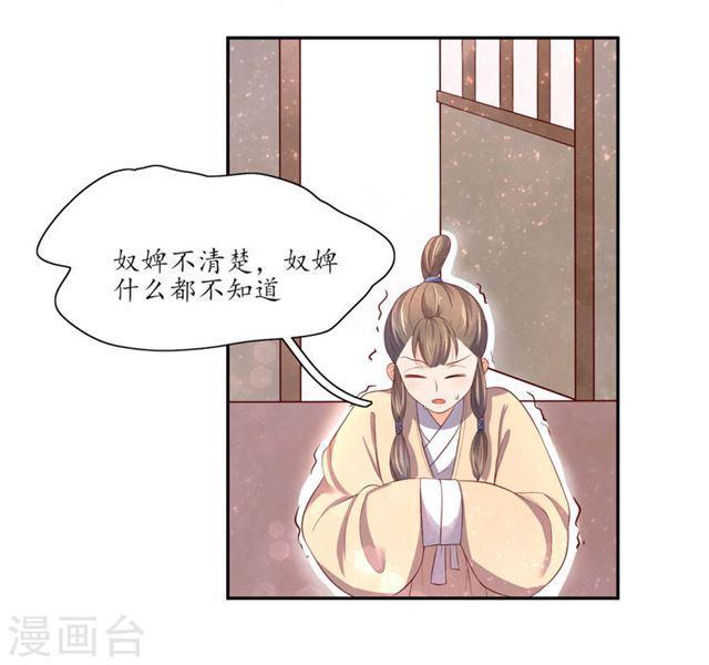 第145话 恶毒的郡主-第147话