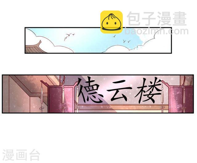 第145话 恶毒的郡主-第147话