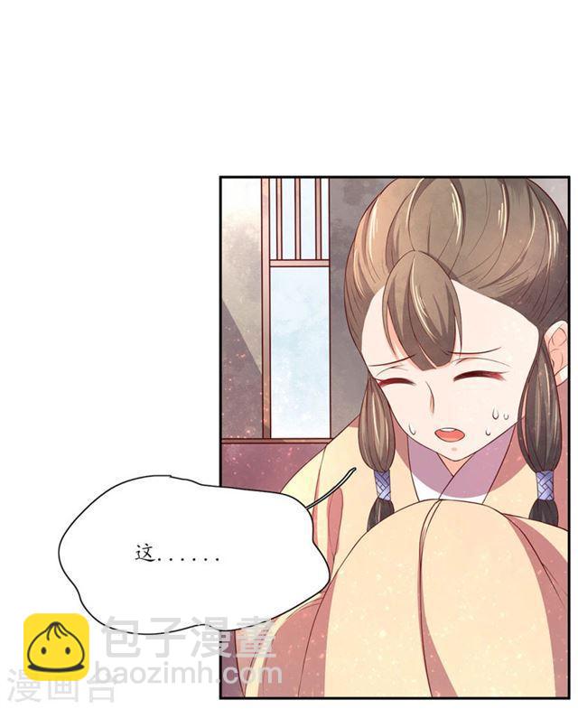 第145话 恶毒的郡主-第147话