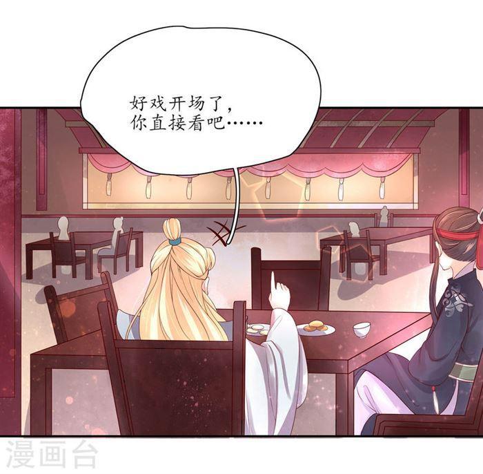 第147话 我才是女主角-第149话