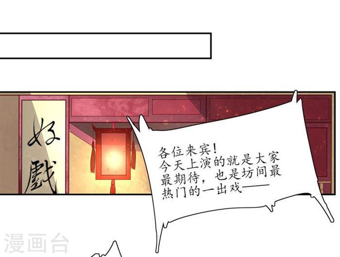 第147话 我才是女主角-第149话