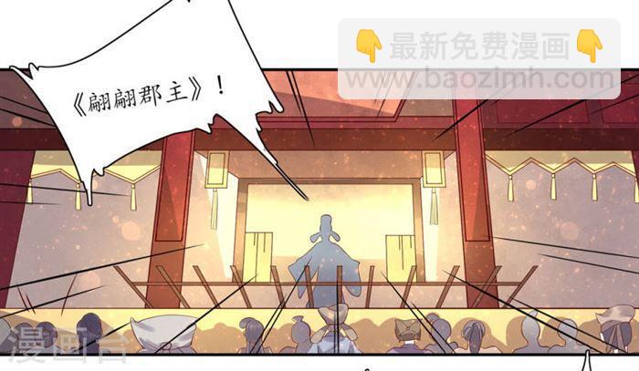 第147话 我才是女主角-第149话