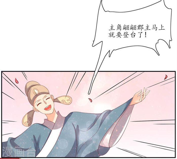 第147话 我才是女主角-第149话