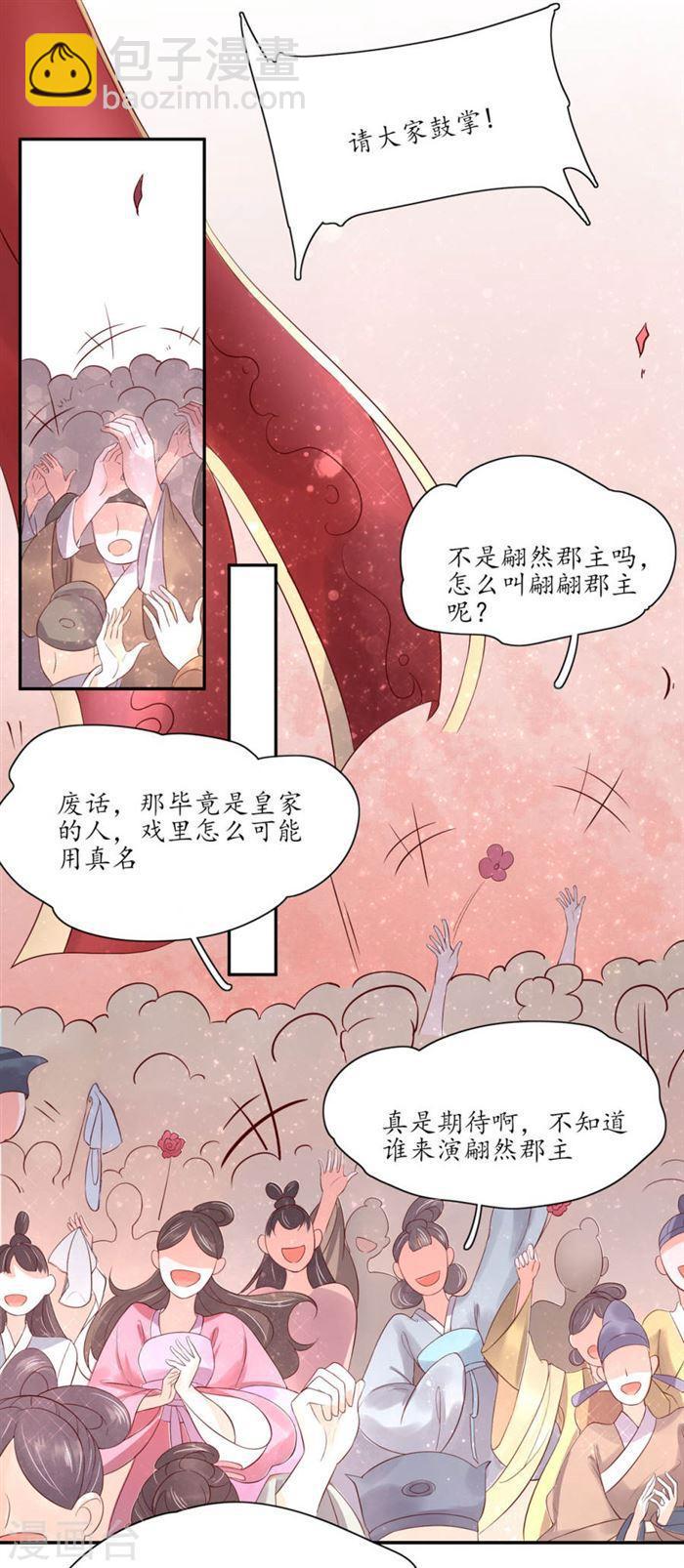 第147话 我才是女主角-第149话
