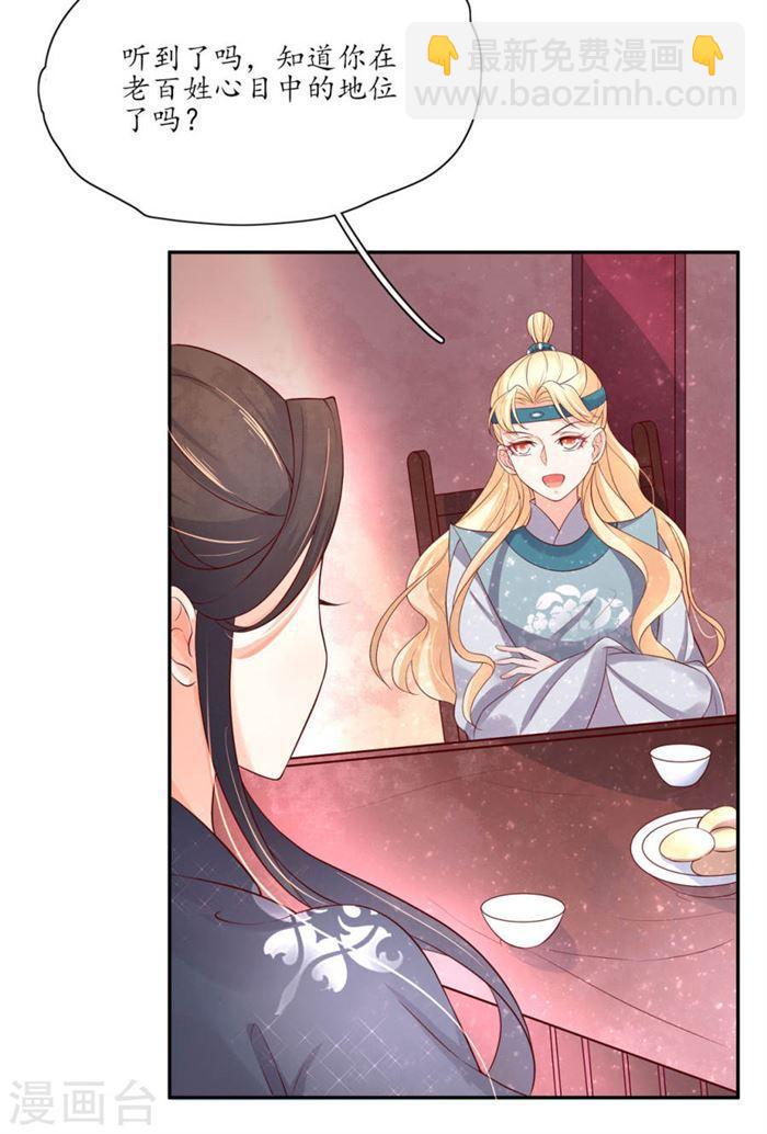 第147话 我才是女主角-第149话