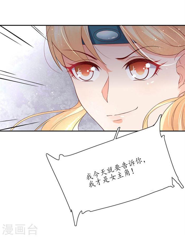 第147话 我才是女主角-第149话