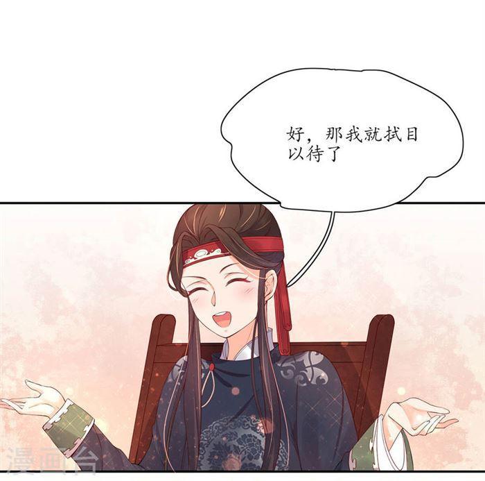 第147话 我才是女主角-第149话