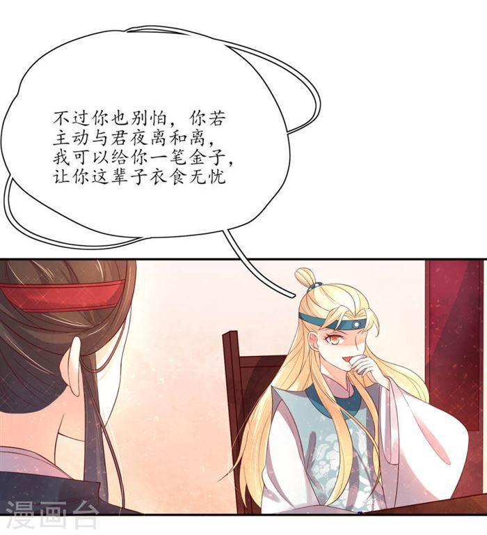 第147话 我才是女主角-第149话