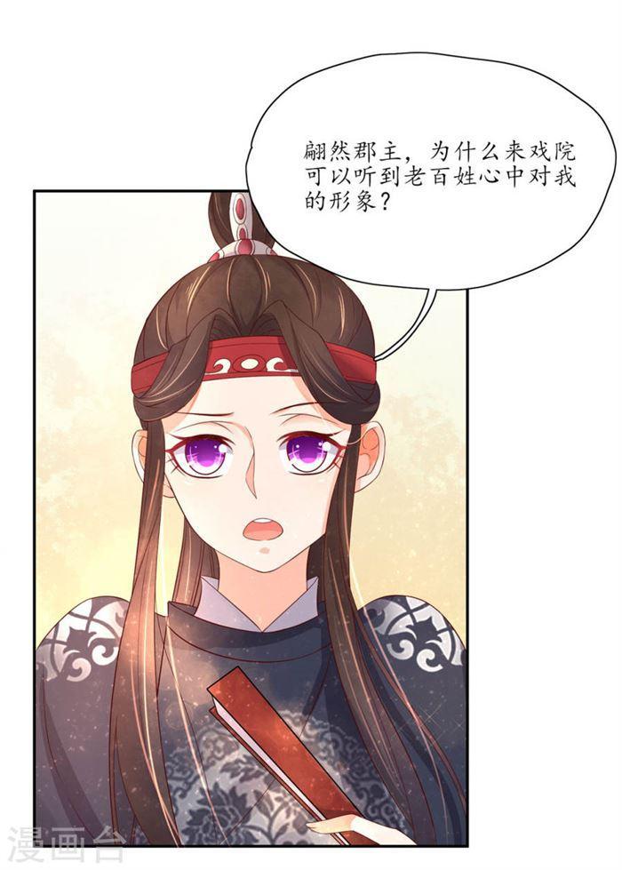 第147话 我才是女主角-第149话