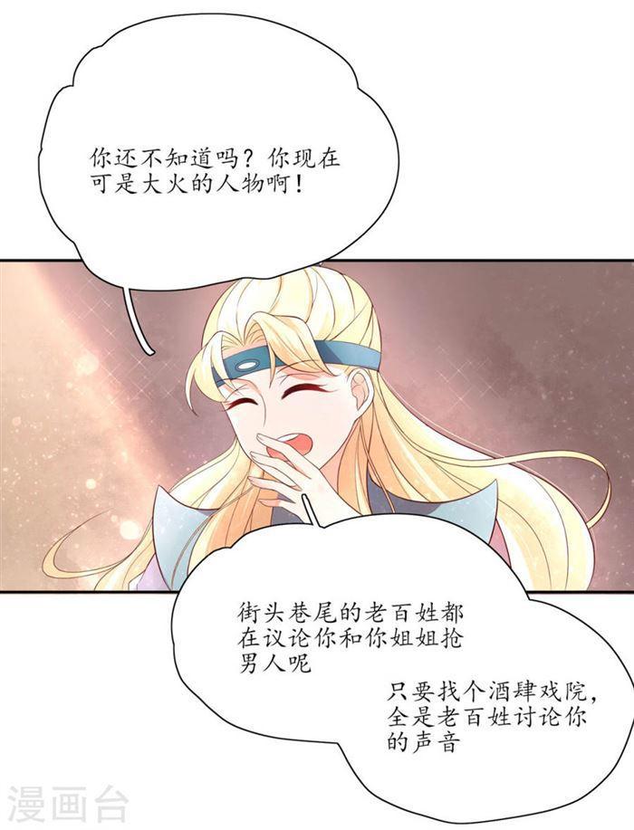 第147话 我才是女主角-第149话