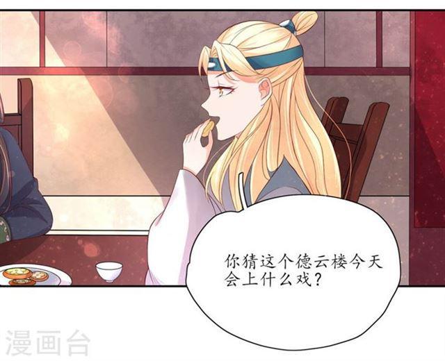 第147话 我才是女主角-第149话