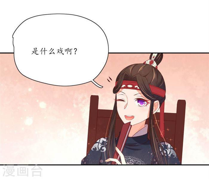 第147话 我才是女主角-第149话
