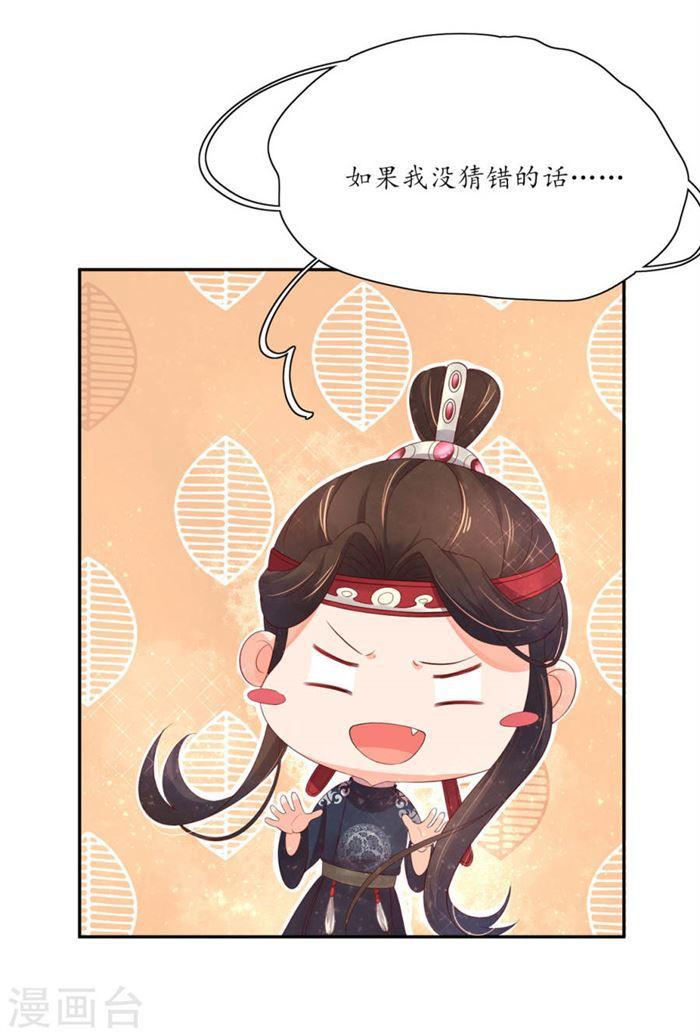 第147话 我才是女主角-第149话