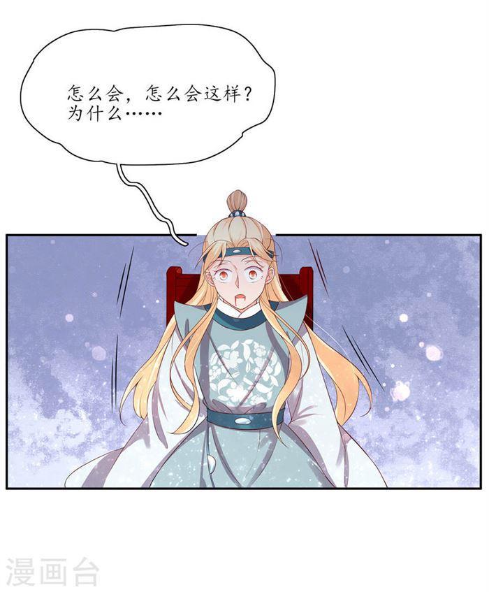 第149话 郡主崩溃吐血-第151话