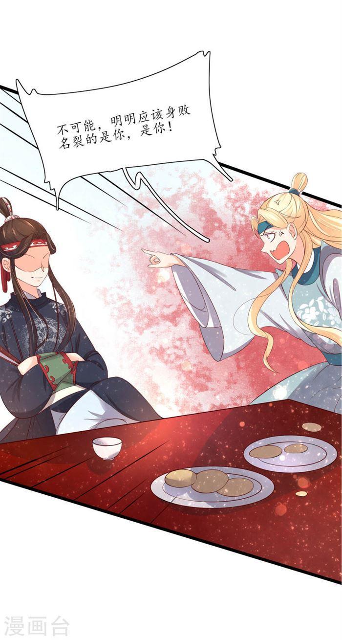 第149话 郡主崩溃吐血-第151话