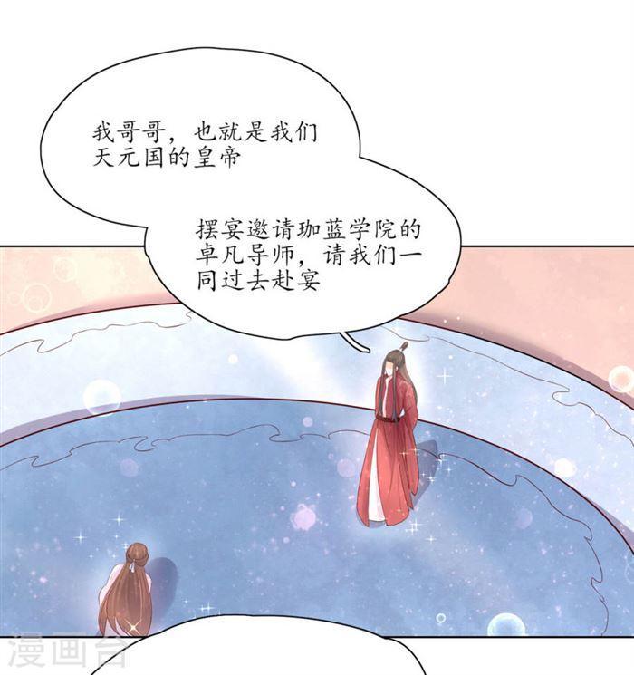 第151话 我等你追上我-第153话