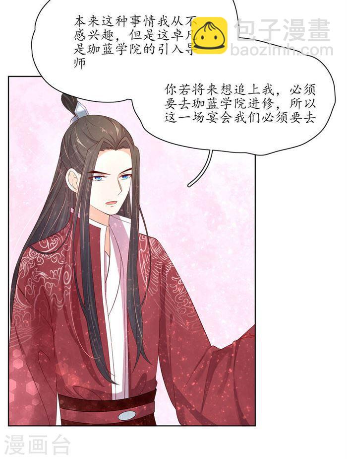 第151话 我等你追上我-第153话