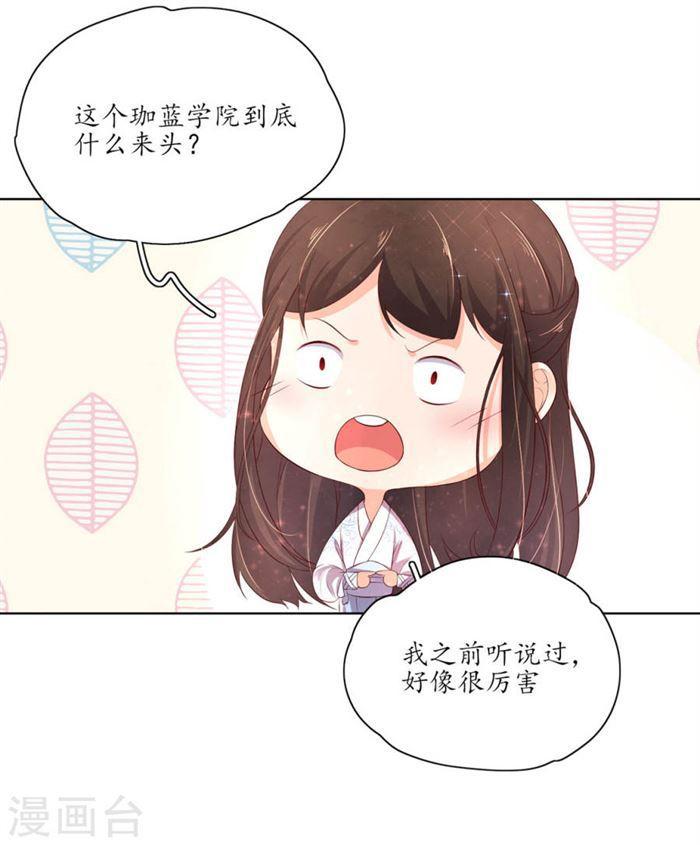 第151话 我等你追上我-第153话