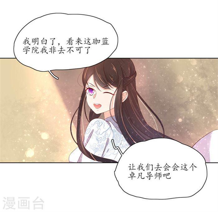 第151话 我等你追上我-第153话