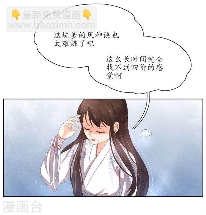 第151话 我等你追上我-第153话