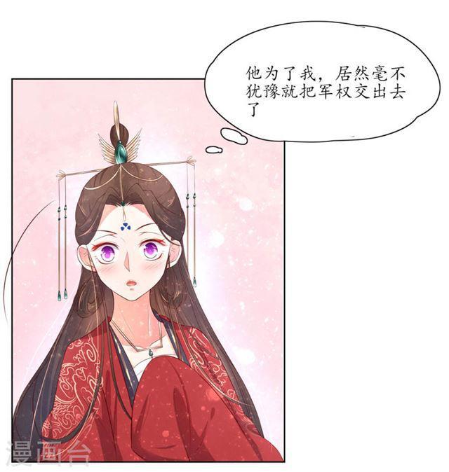 第153话 为你有求必应-第155话
