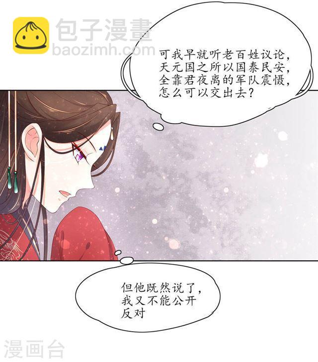 第153话 为你有求必应-第155话