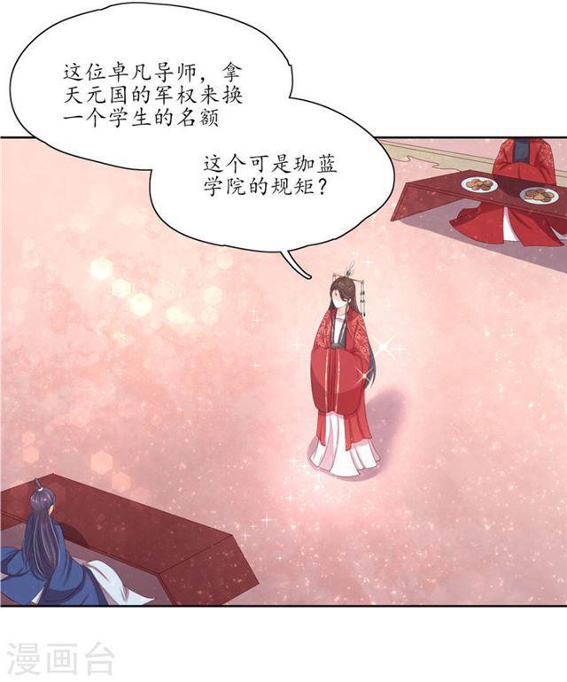 第153话 为你有求必应-第155话
