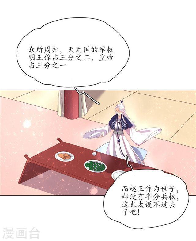 第153话 为你有求必应-第155话