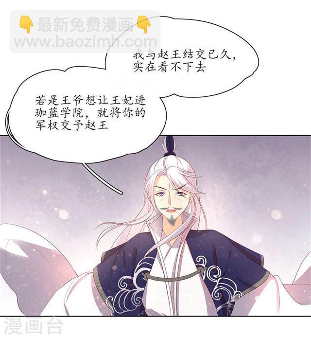 第153话 为你有求必应-第155话