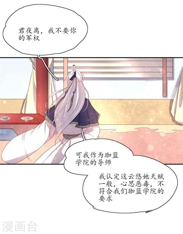 第155话 免试入学珈蓝-第157话