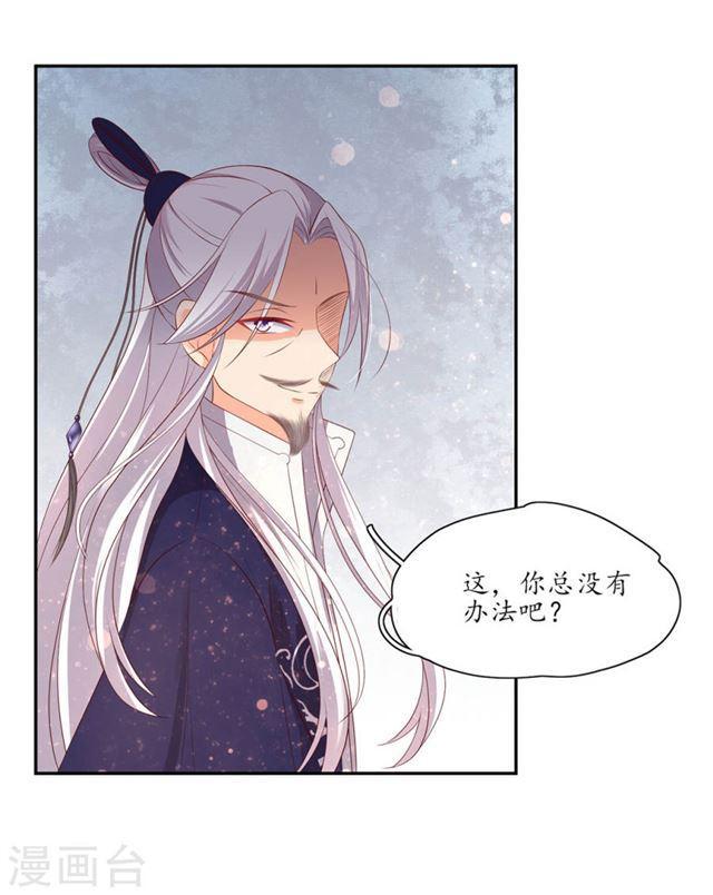 第155话 免试入学珈蓝-第157话