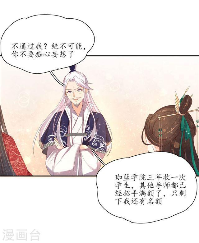 第155话 免试入学珈蓝-第157话