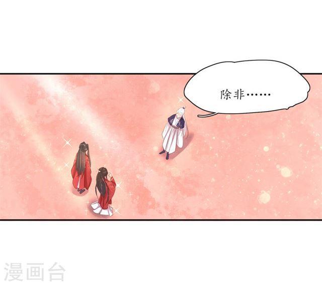 第155话 免试入学珈蓝-第157话