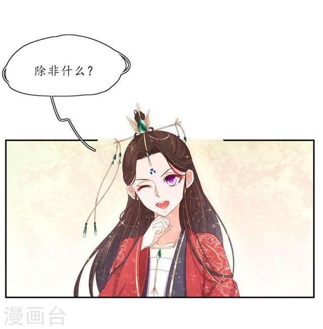 第155话 免试入学珈蓝-第157话