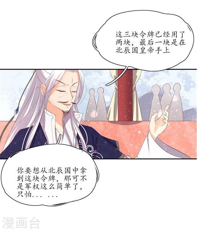第155话 免试入学珈蓝-第157话