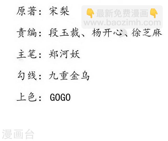 第155话 免试入学珈蓝-第157话
