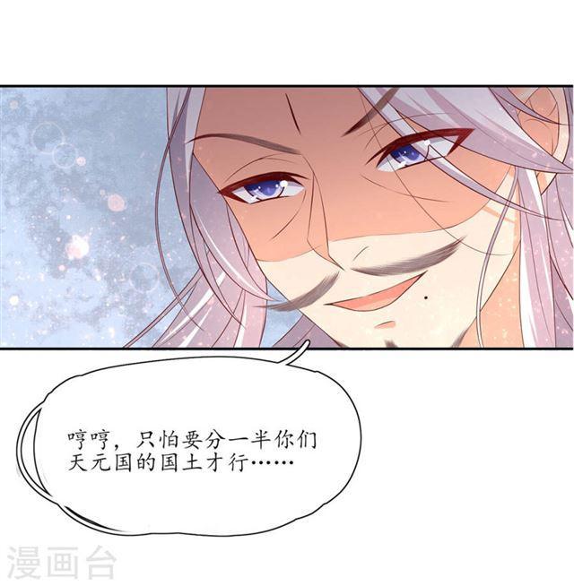 第155话 免试入学珈蓝-第157话