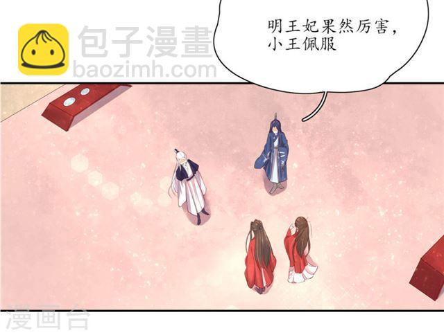 第155话 免试入学珈蓝-第157话