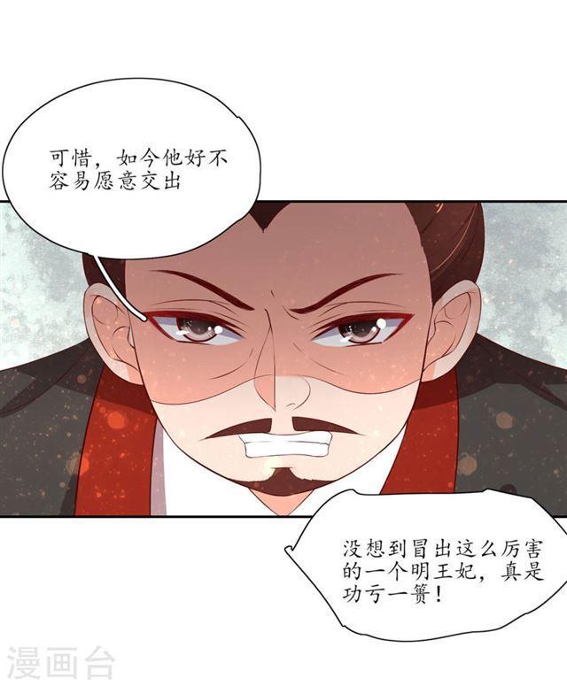 第157话 王爷也会吃醋-第159话