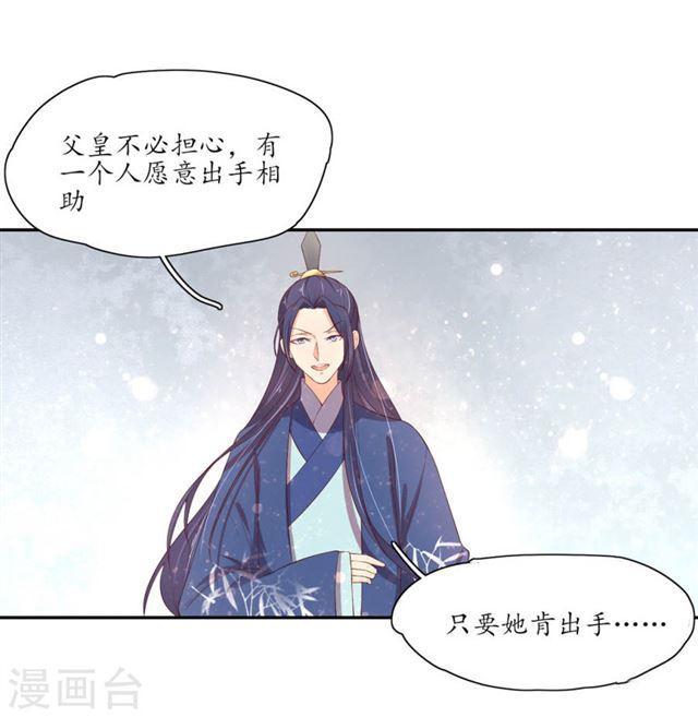 第157话 王爷也会吃醋-第159话
